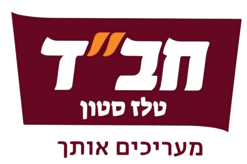 תפילת גשם בבית חב