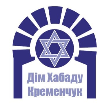 Chabad Kremenchuk Ukraine