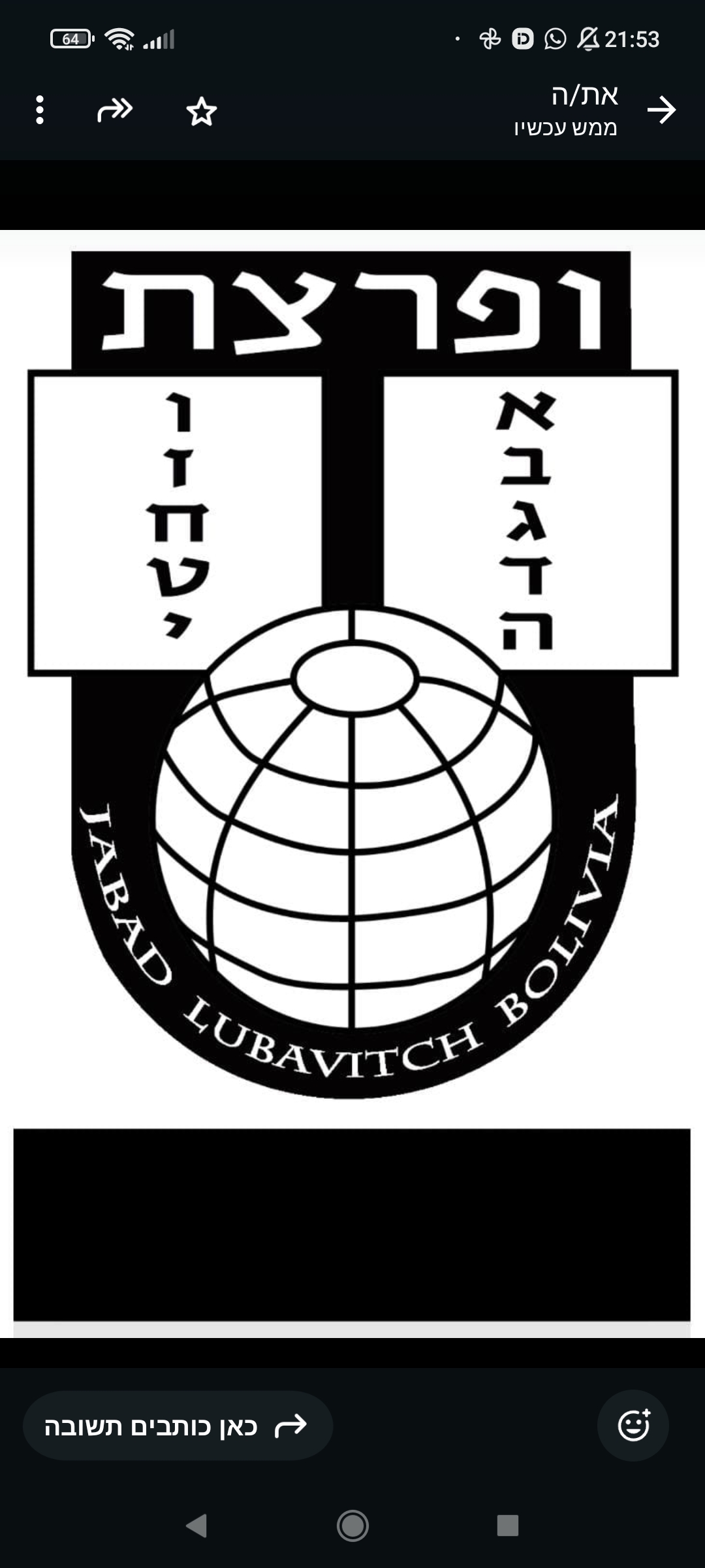 “Chatan Torah